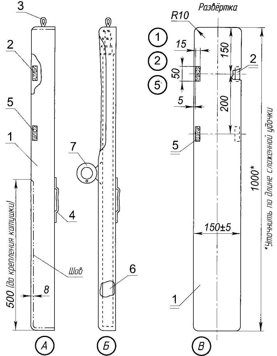 The case for rods telescopic or folding fishing rod