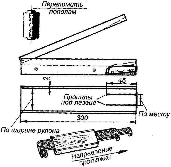 CURB-CUTTER