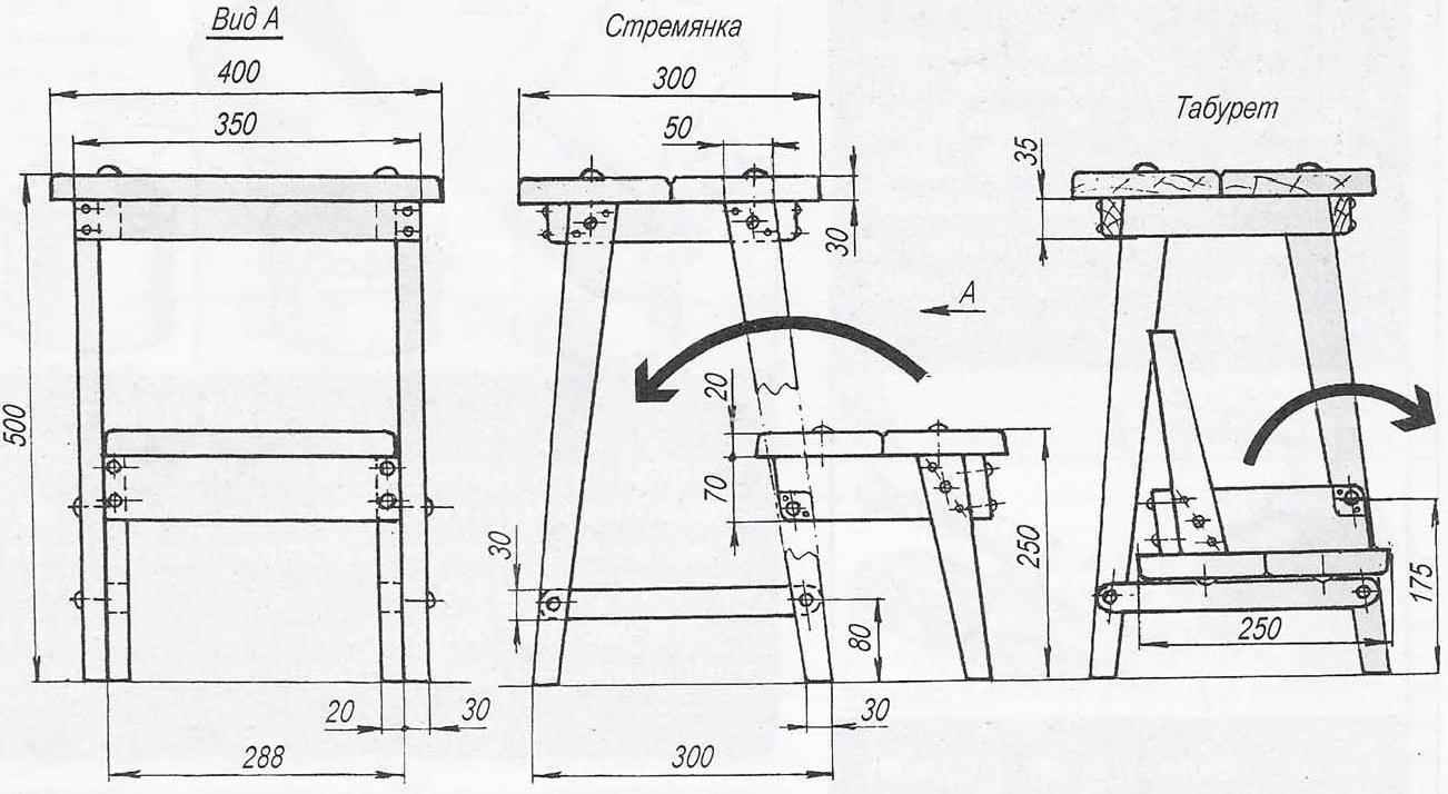 Как сделать стремянку-табурет самостоятельно чертеж