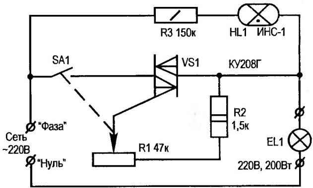 Рис.1. Принципиальная электрическая схема самодельного устройства для регулировки яркости светильника