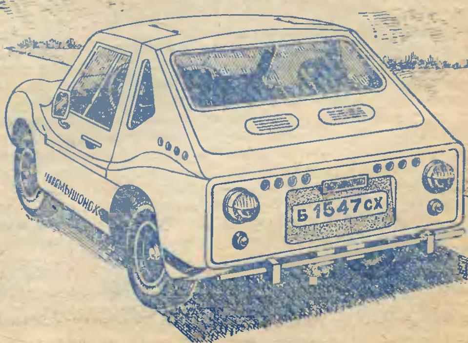 Little Micro-Car 