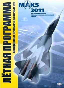 The flight program of MAKS-2011