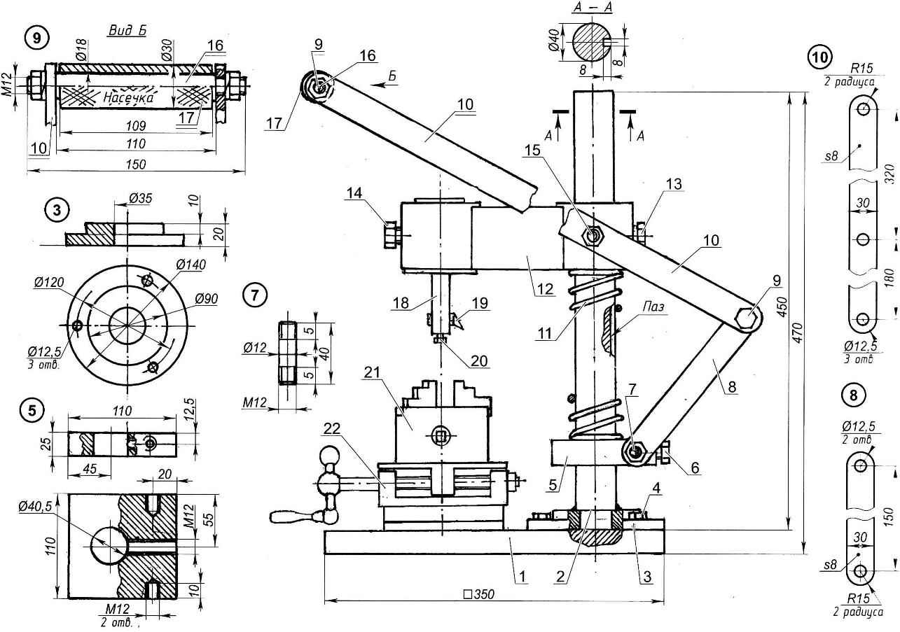 Adjustment (manual machine) for cutting keyways and splines