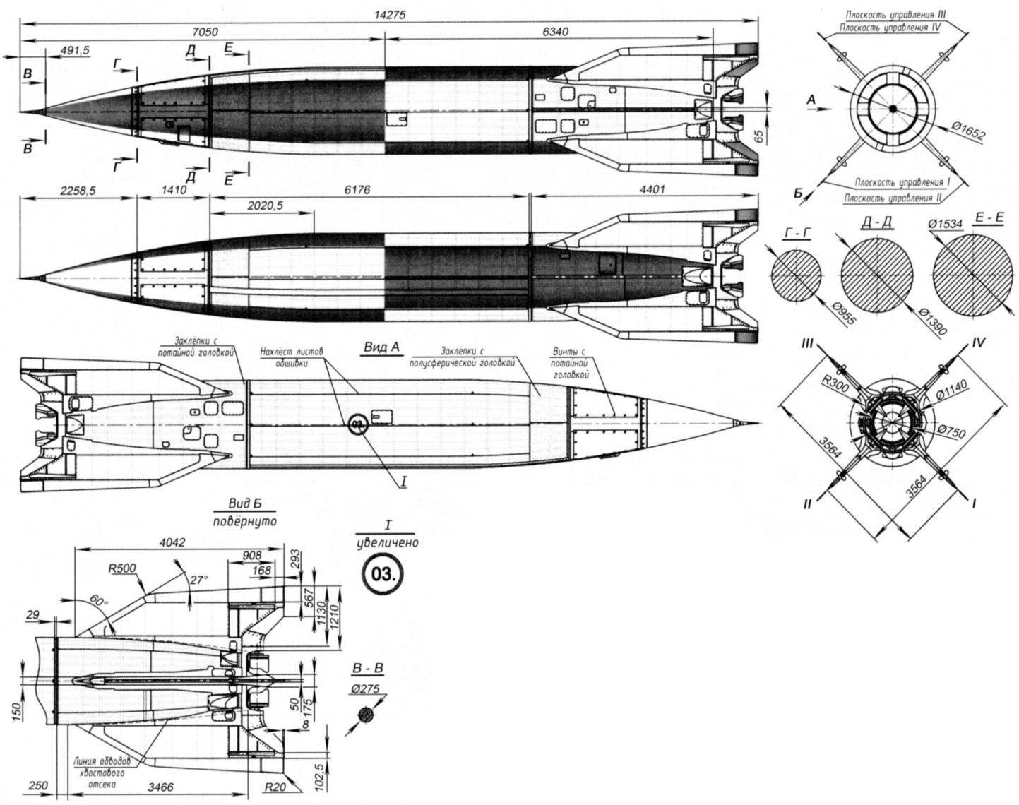 Баллистическая ракета p-1
