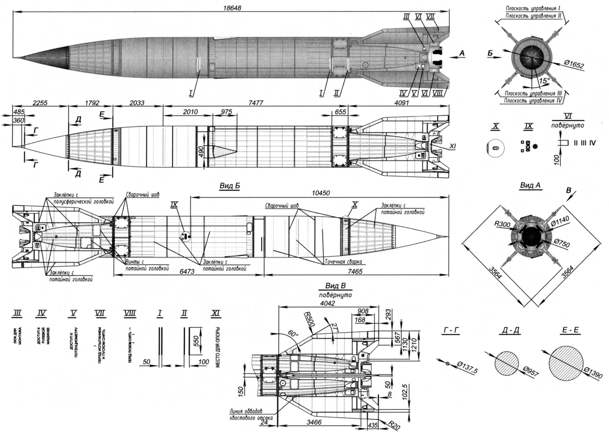Ballistic long-range missiles R-2 (product 8Ж38)