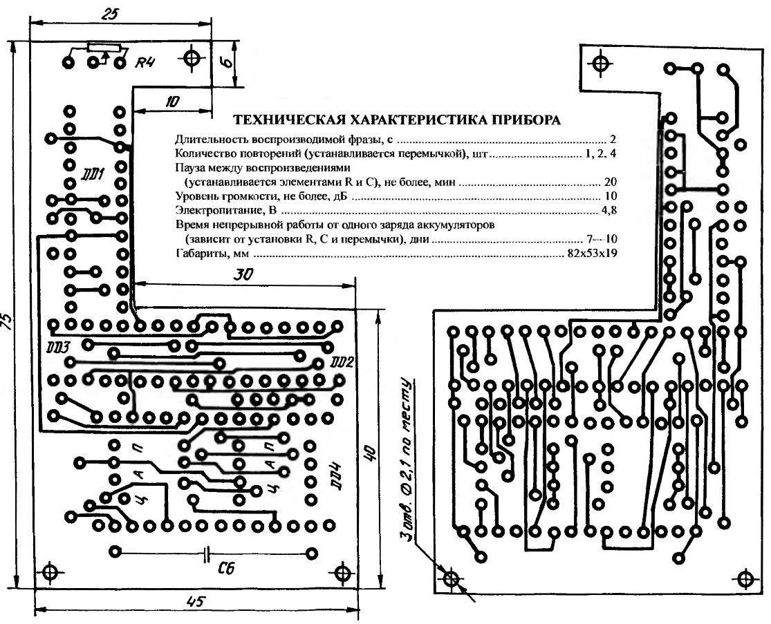 Double-sided version of the PCB with the symbol on it of the locations of circuits, regulator 