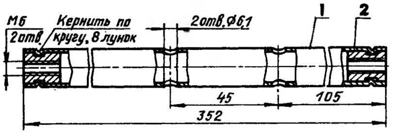 Стойка: 1 — корпус (труба 17x2,2); 2 — фигурная гайка М6 (СтЗ, 2 шт.)
