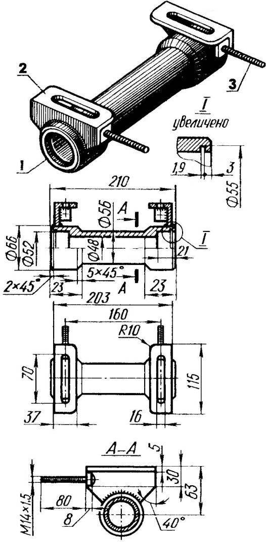 Housing chassis shaft