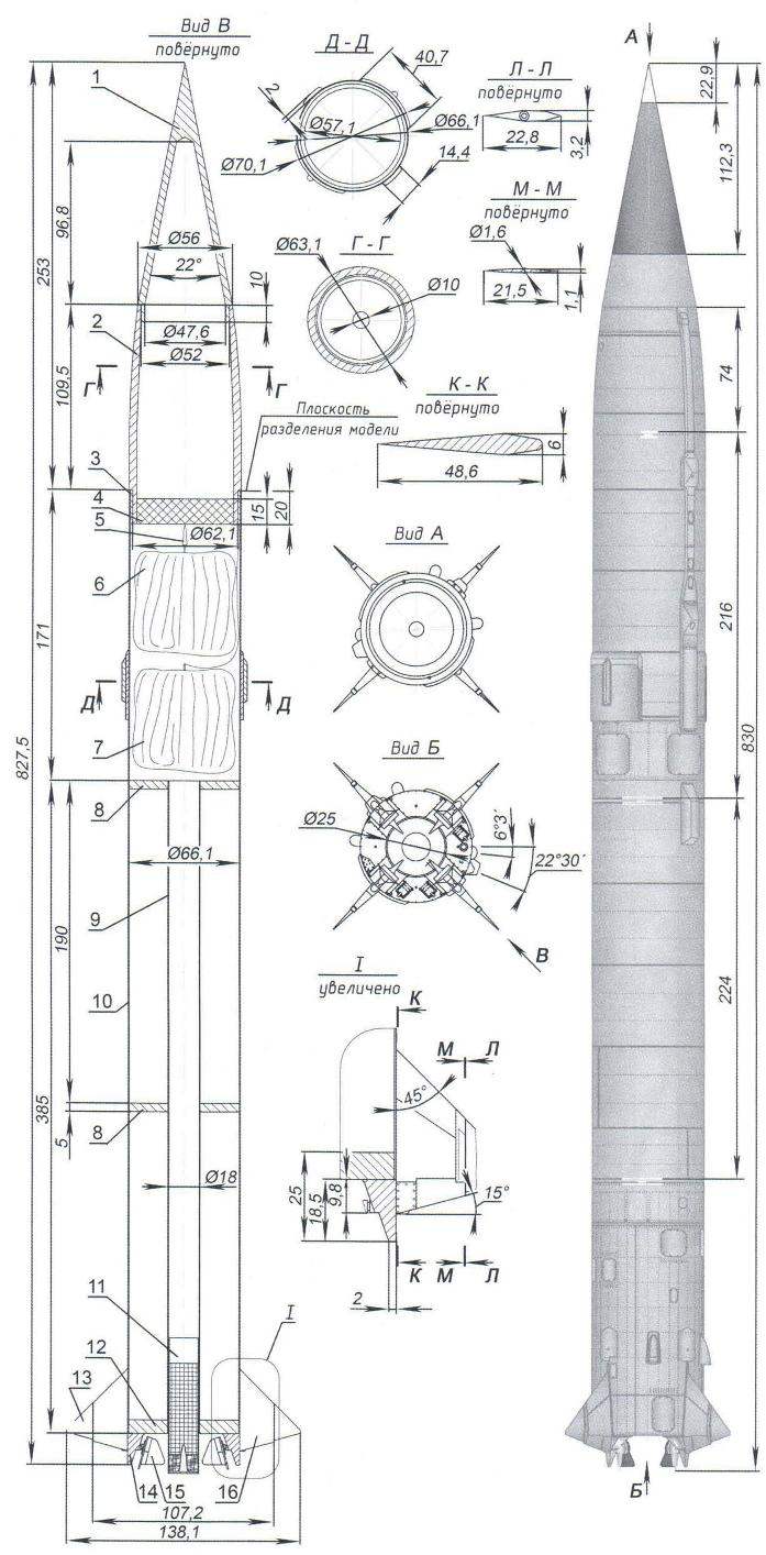 Model-a copy of the strategic rocket R-5M