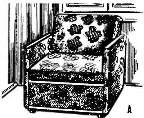 «Телескопическое» кресло-кровать: А —в сложенном состоянии (кресло); Б — в раздвинутом состоянии (кровать).