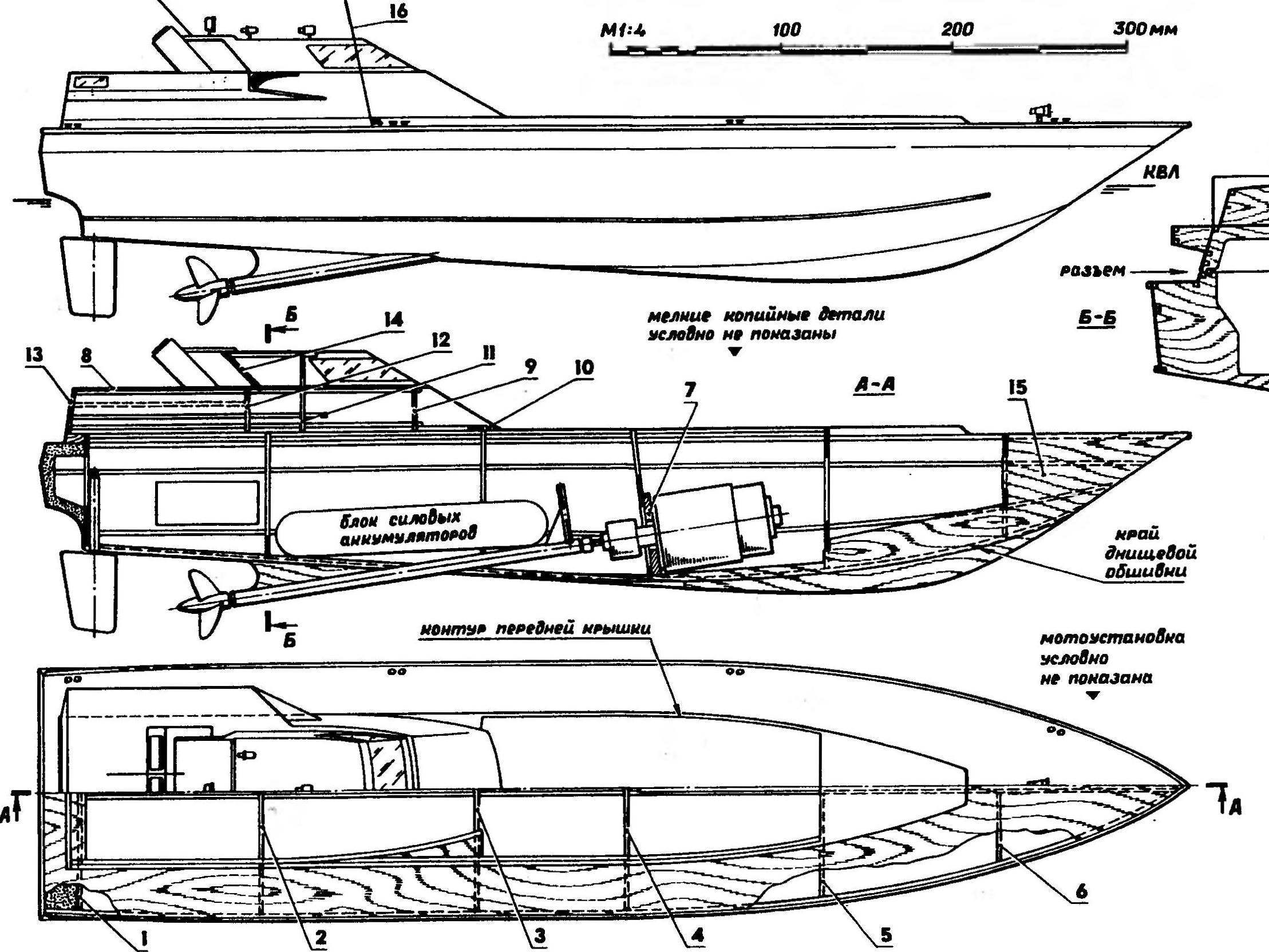 Рис. 1. Радиоуправляемая модель-полукопия итальянского рекордного катера