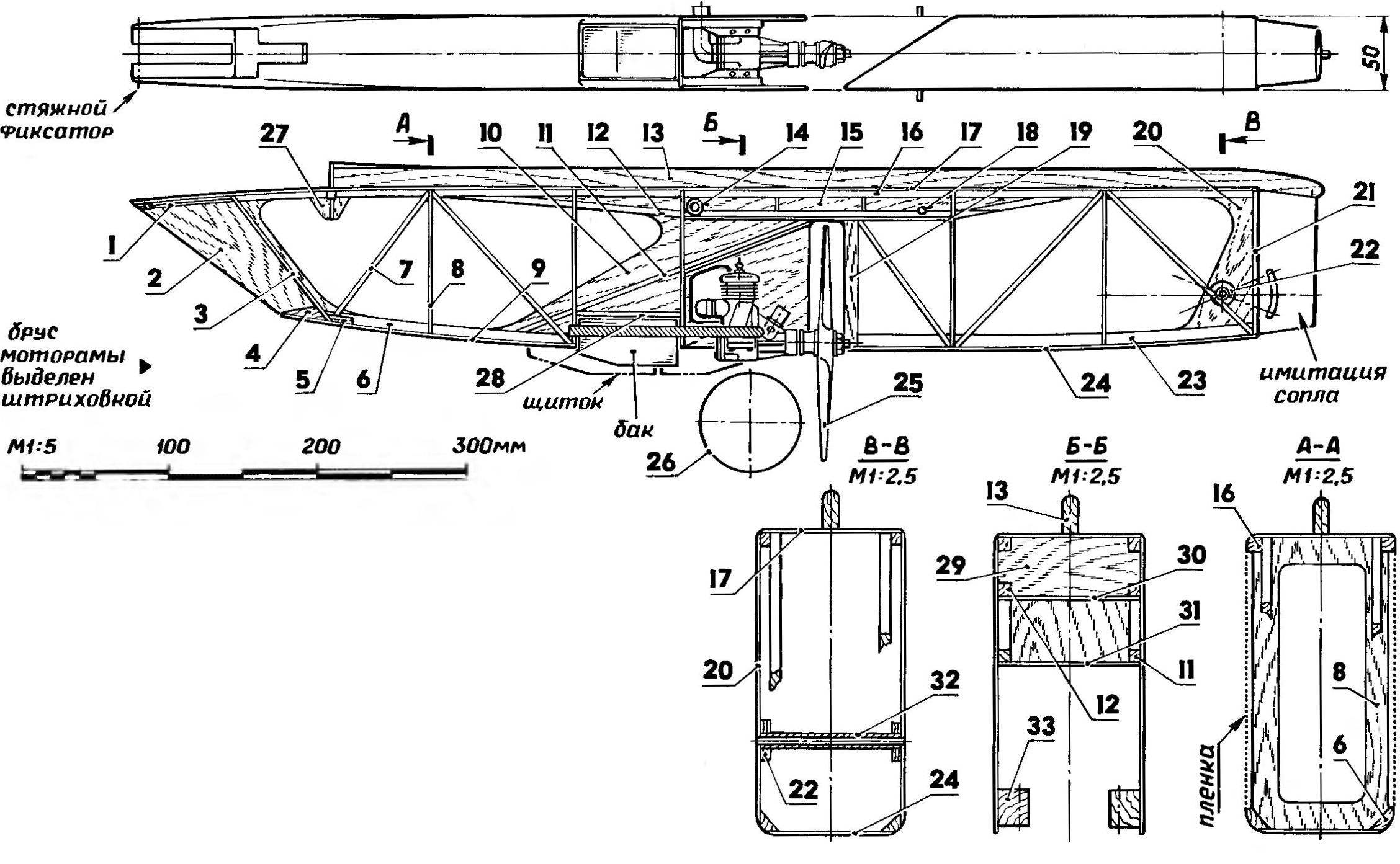 Fig. 2. The Central part of the fuselage