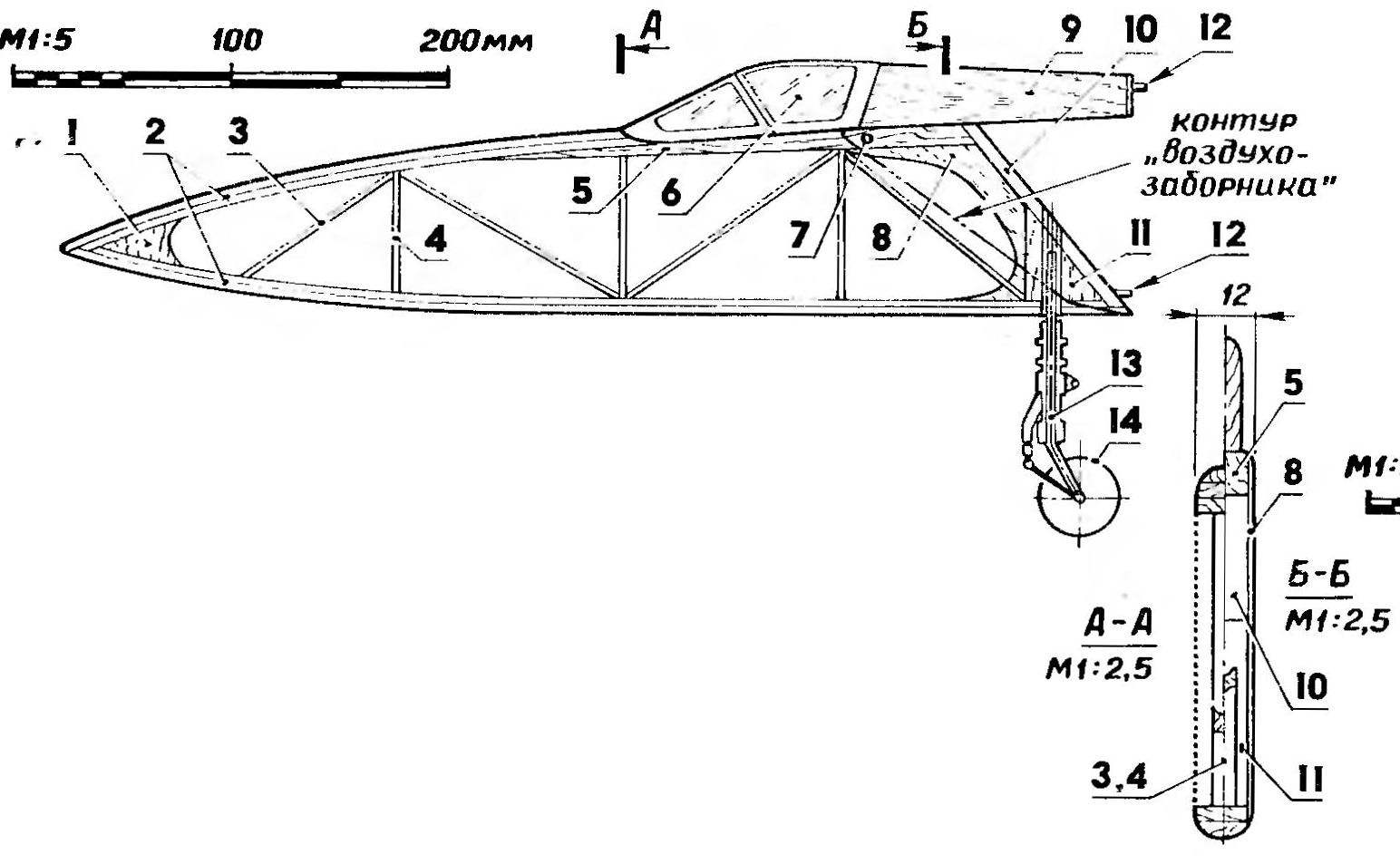 Fig. 3. The nose of the fuselage: