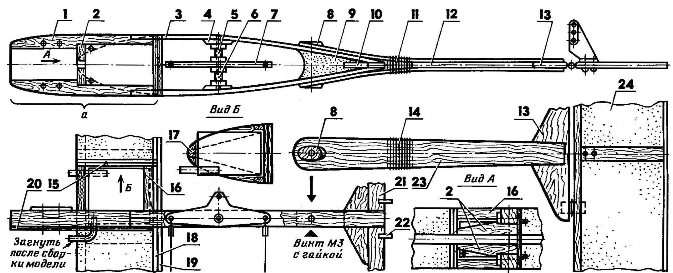 Fig. 2. The power part of the model and the Central rib of the wing