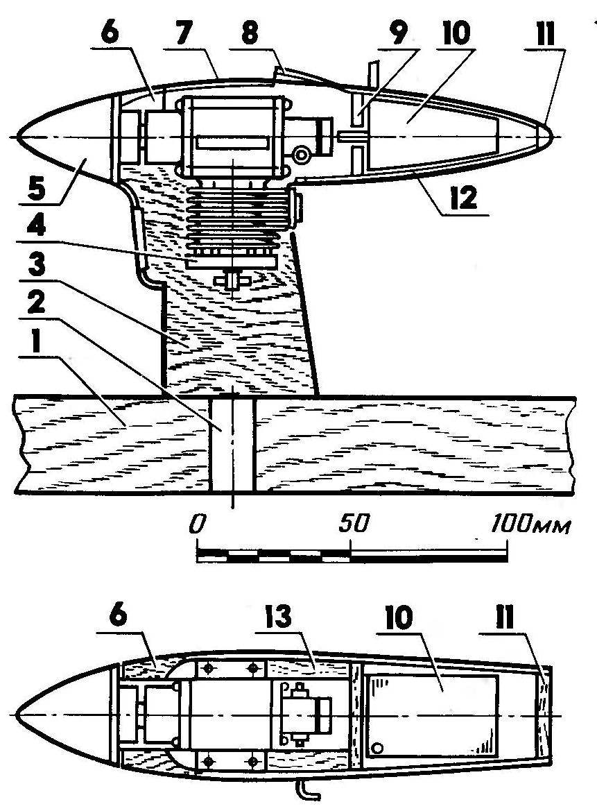 Рис. 5. Моторама-пилон с двигателем