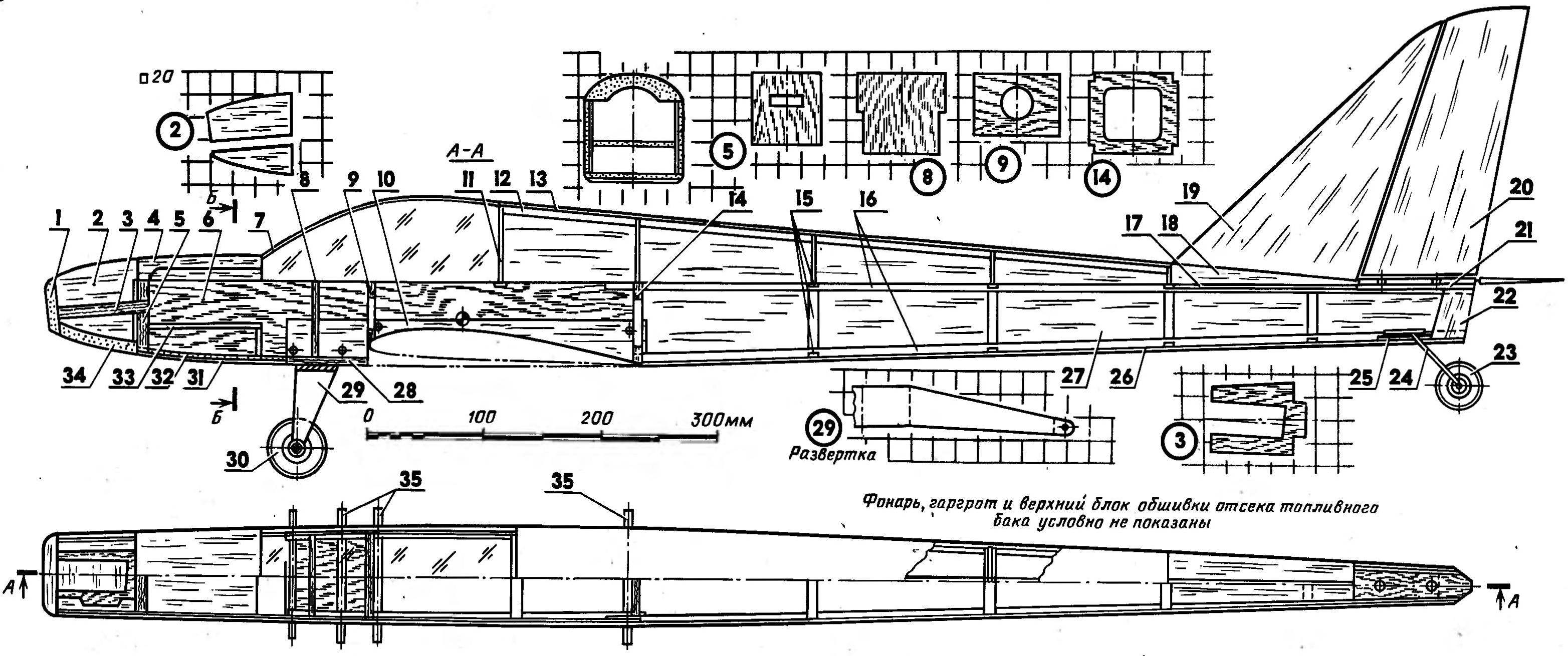 Fig. 2. The fuselage
