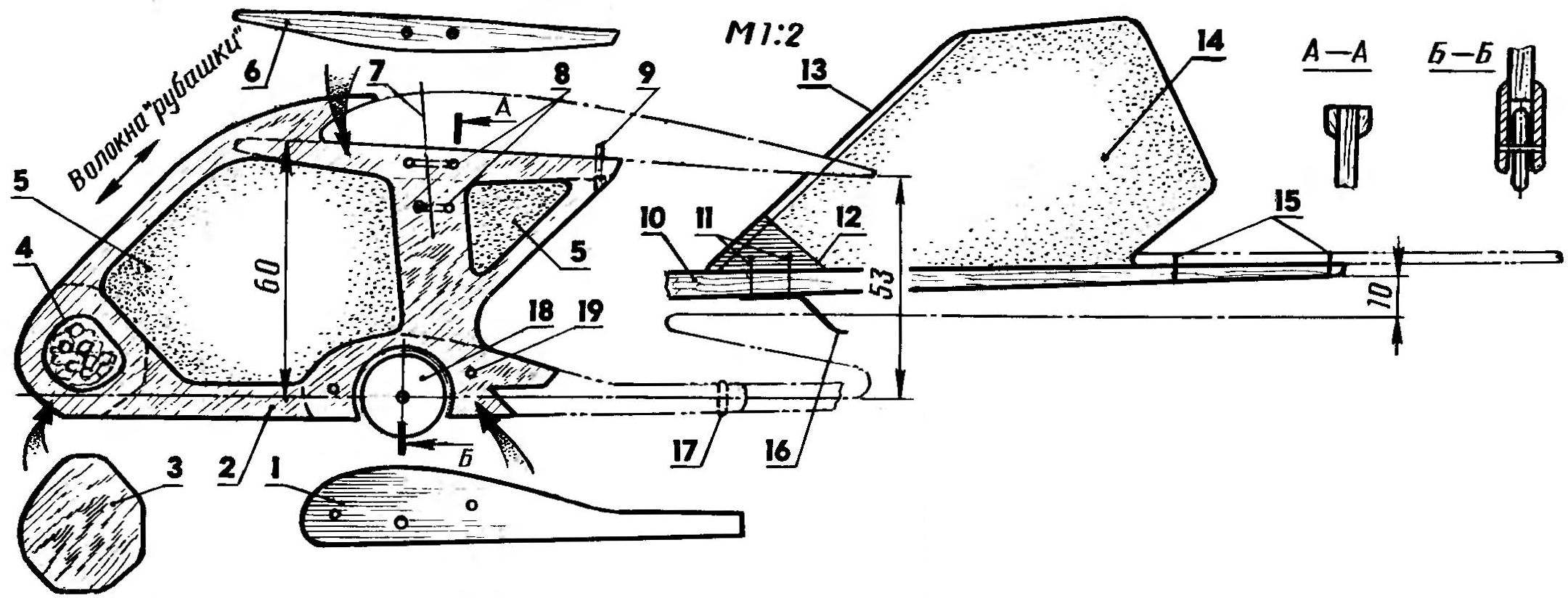 Fig. 2. The fuselage Assembly from the tail boom