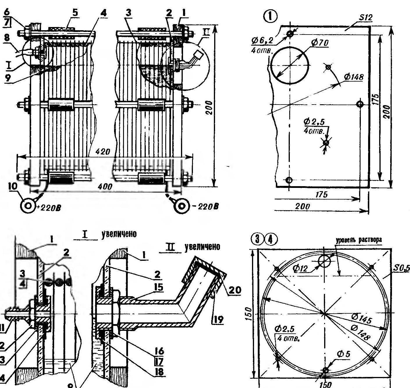 Fig.2. The electrolyzer (