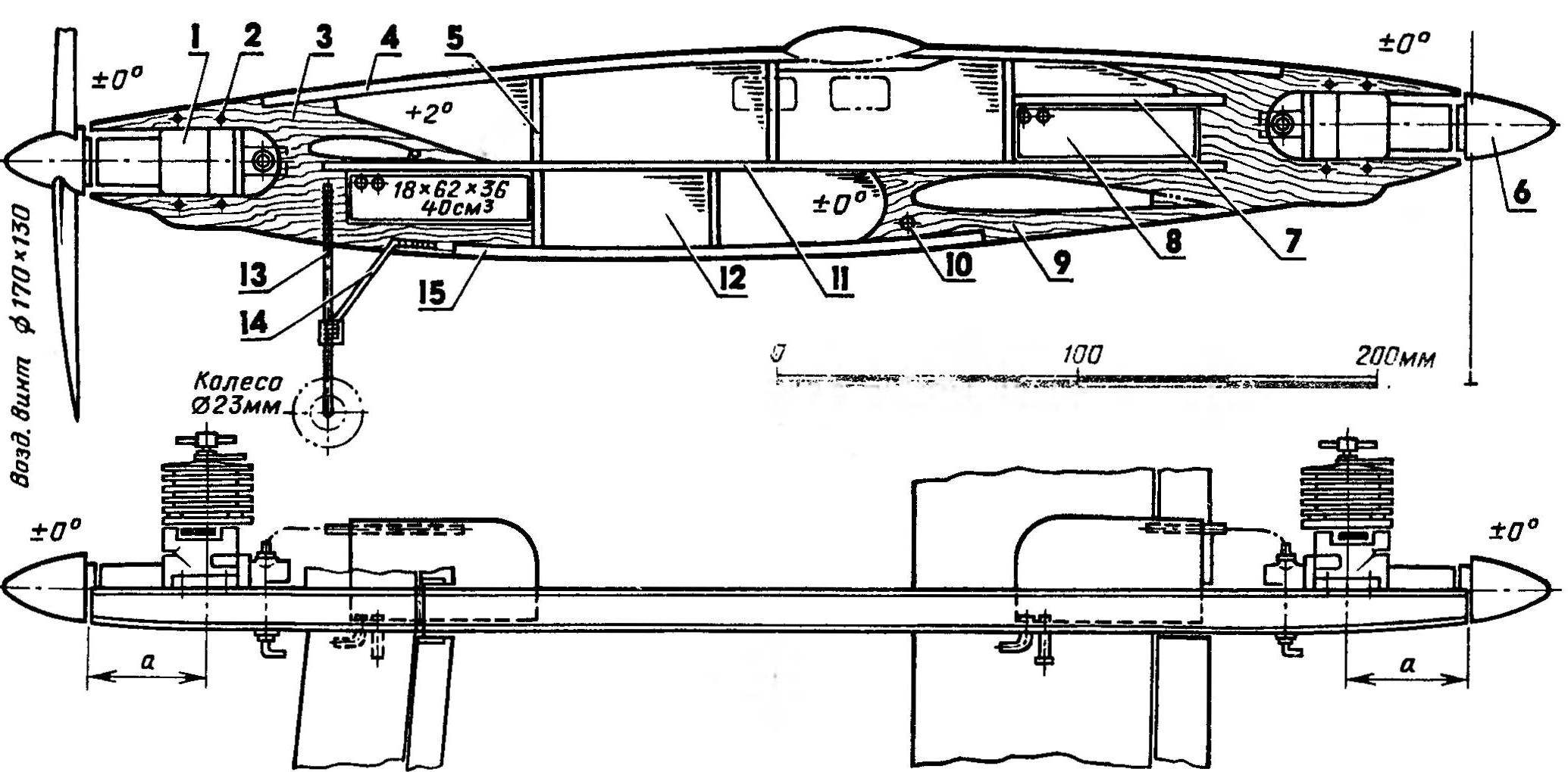 Central fuselage of the model