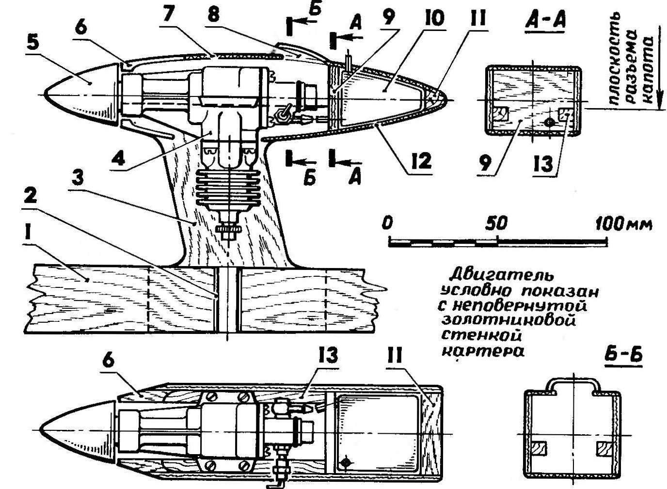 Fig. 5. The engine