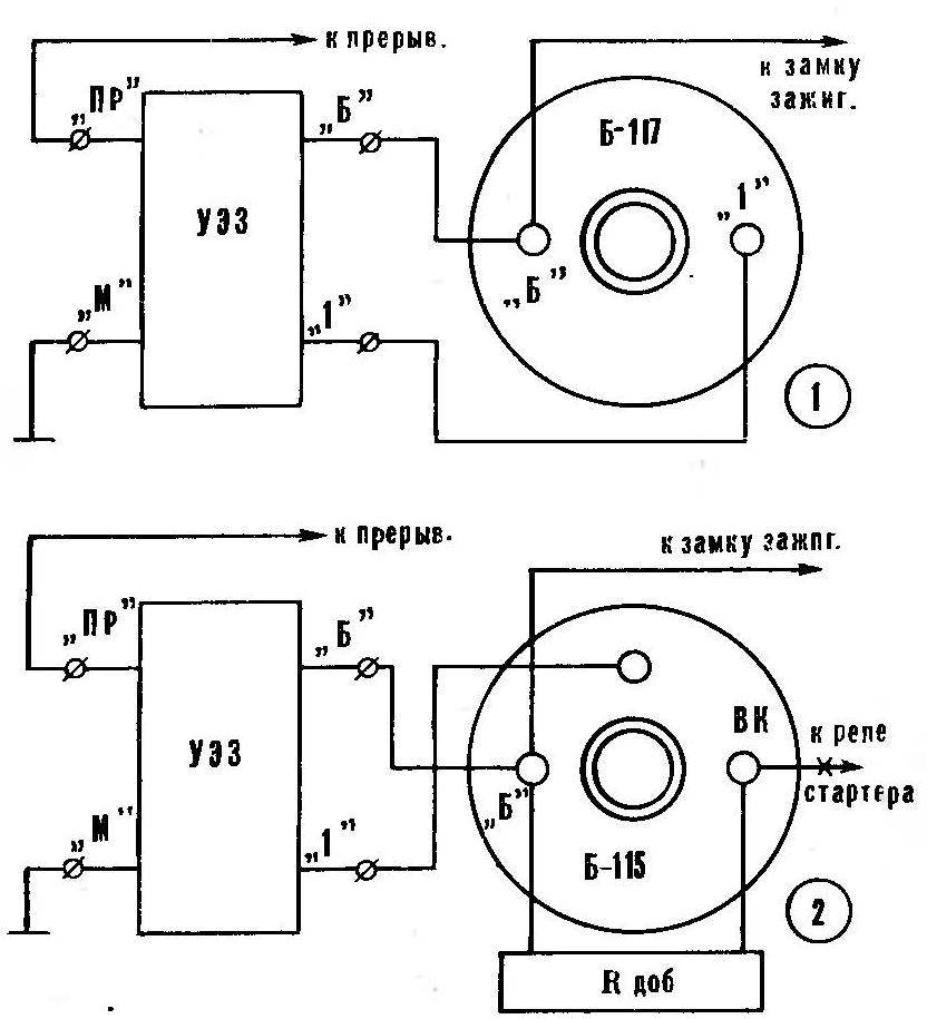R and p. 5. Wiring connection to UEZ ignition coils: 1 — B-117, 2 — B 115V