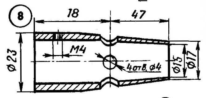 Fig. 2. Nozzle