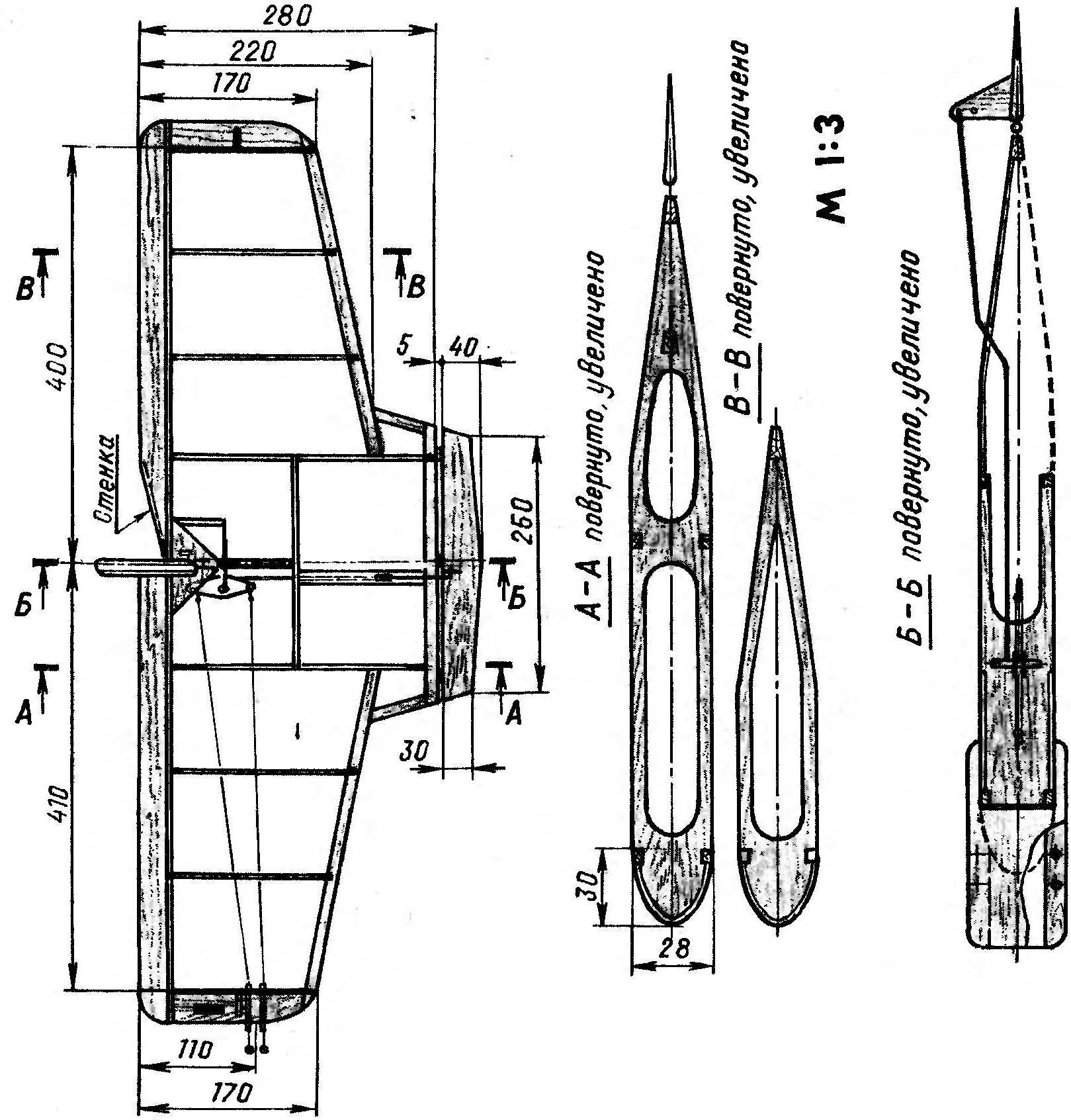  Р и с. 1. Модель «воздушного боя» под микродвигатель рабочим объемом 1,5 см3