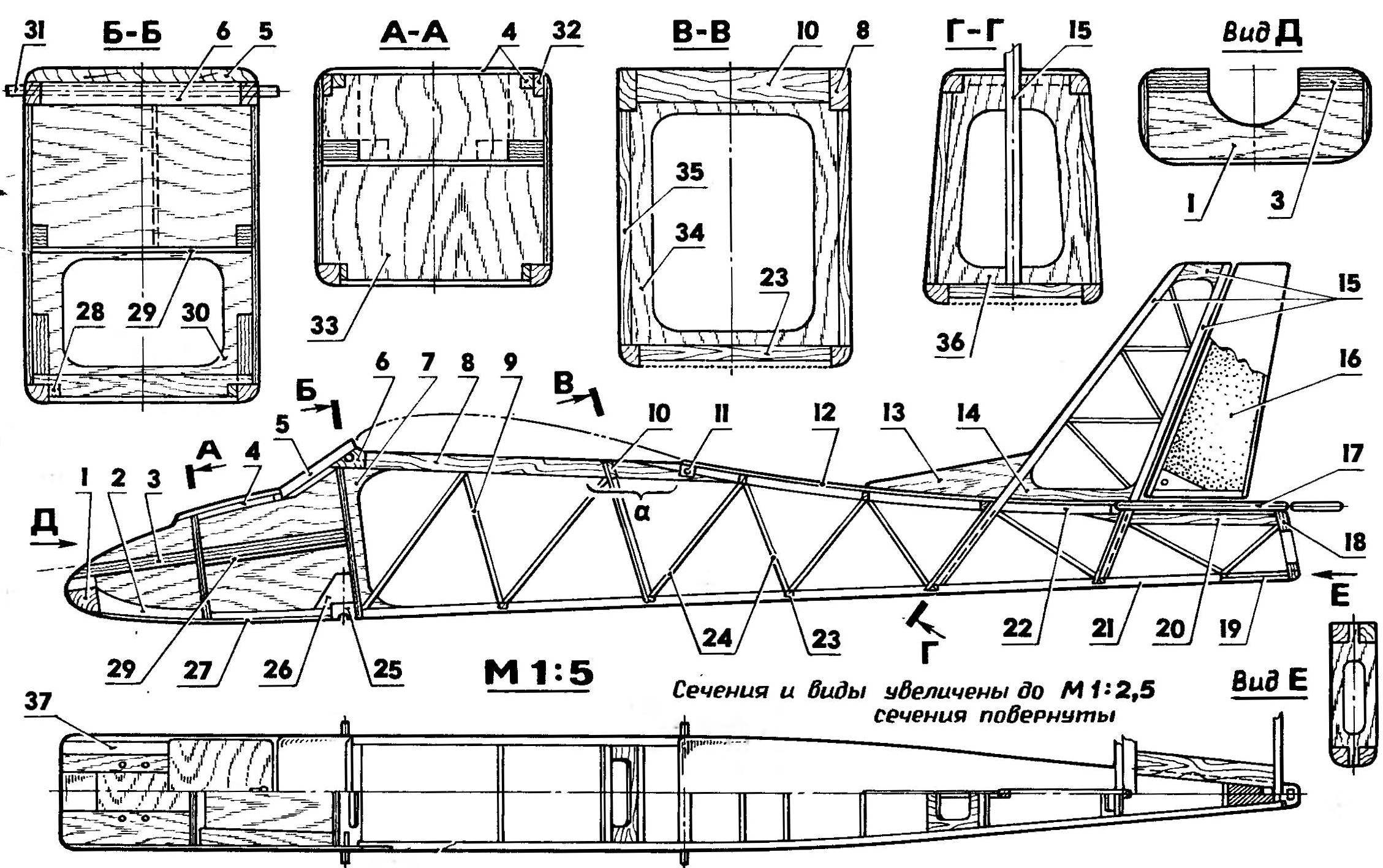 The fuselage