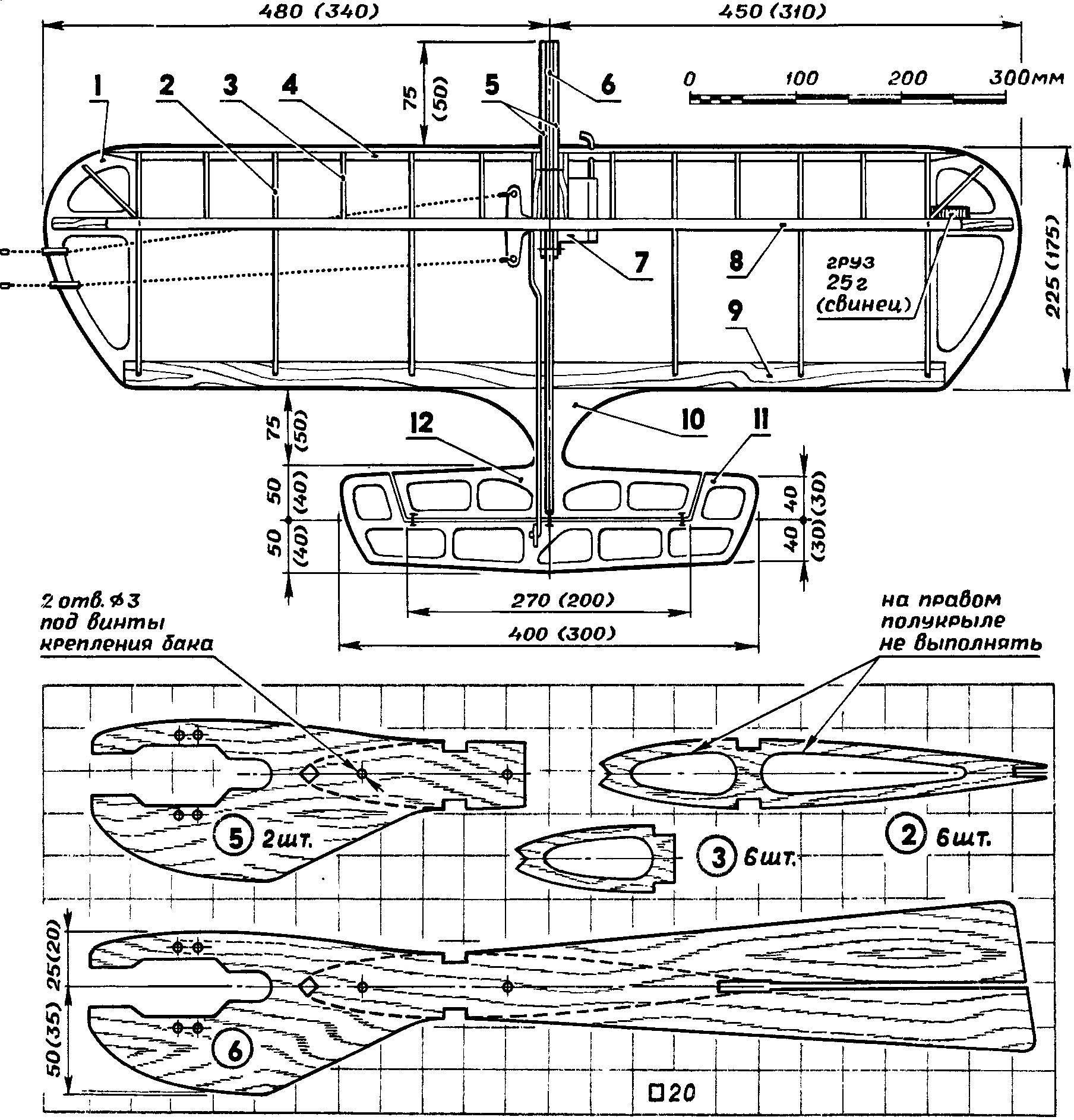 Кордовая модель самолетной схемы