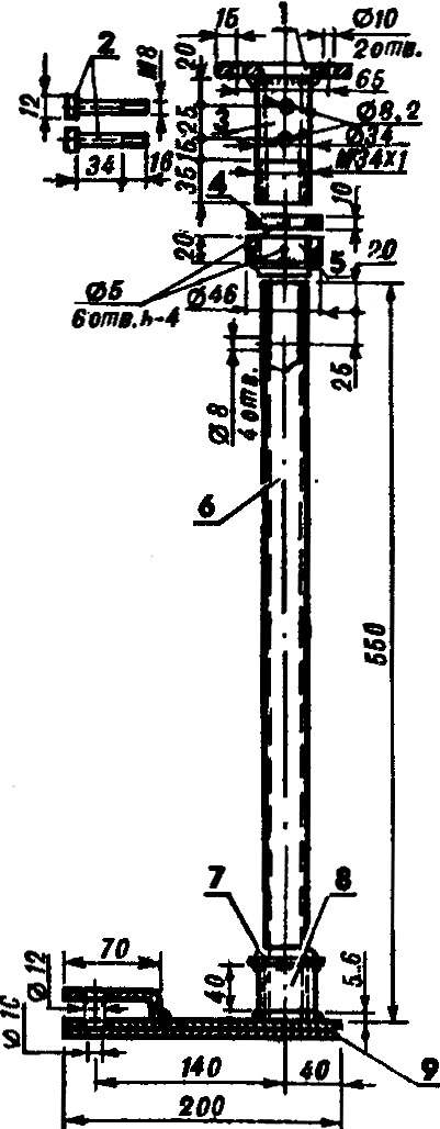 Fig. 3. Steering shaft.