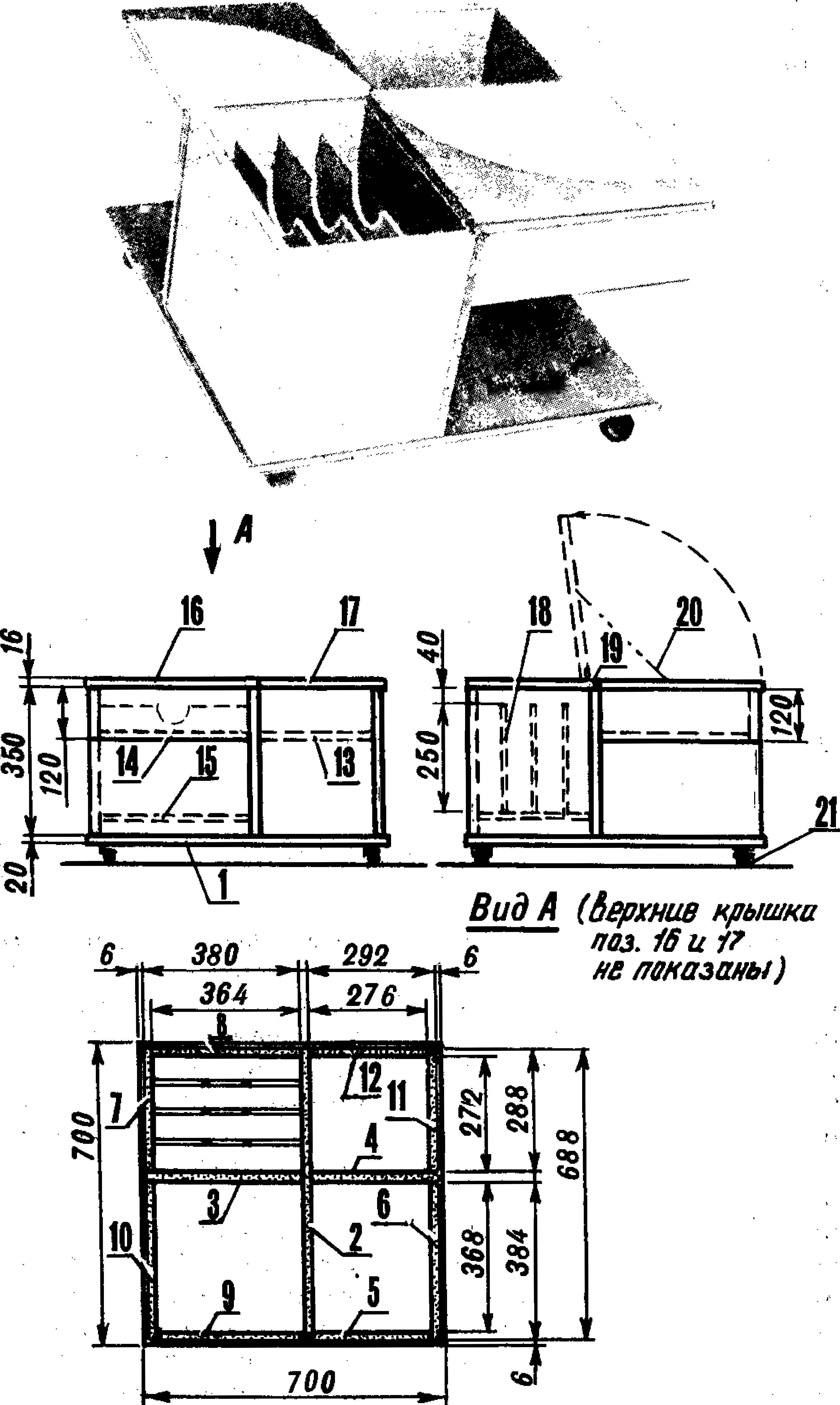 Fig. 3. Cabinet — coffee table.