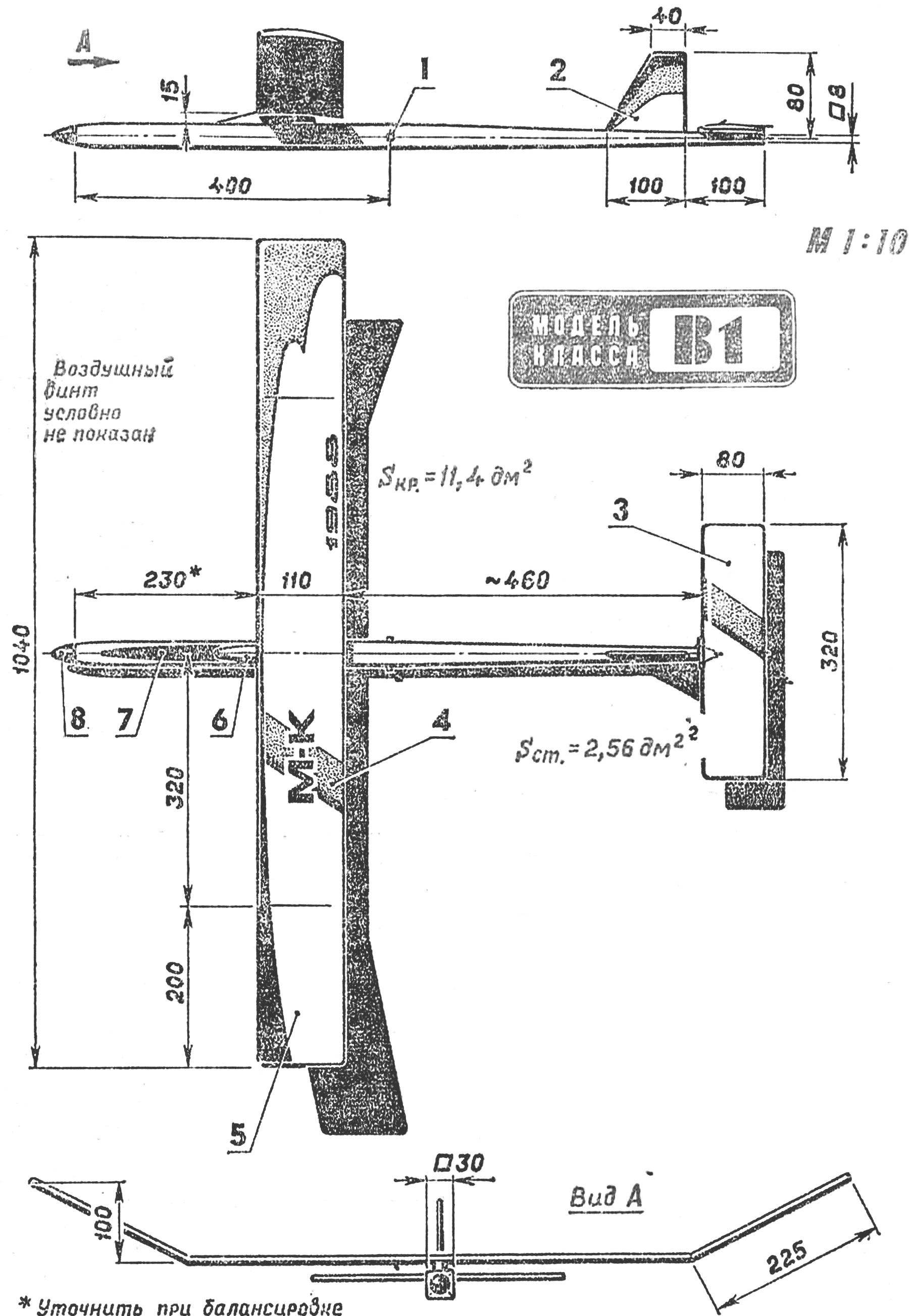 Basic dimensions rezinomotornaya model