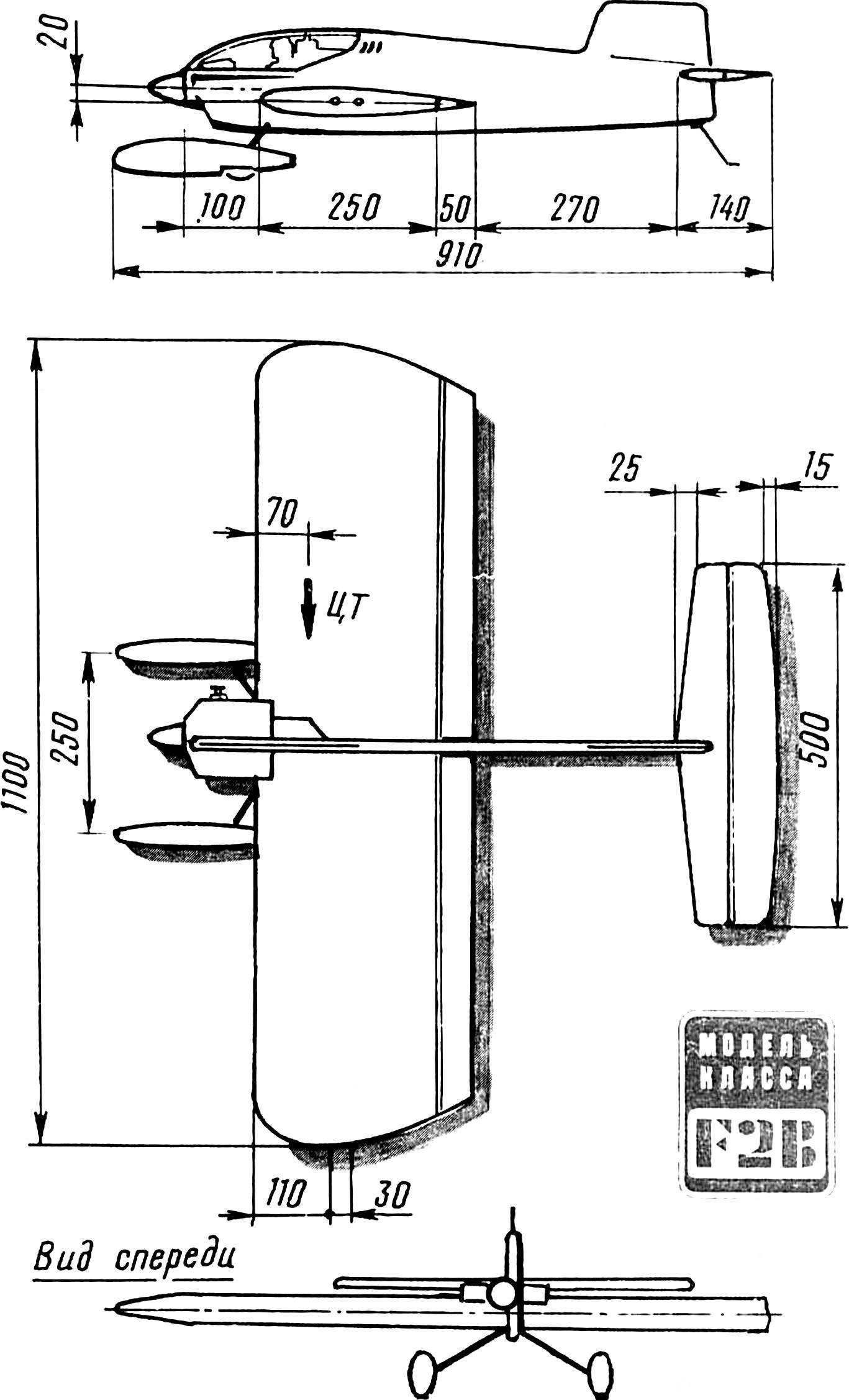 Fig. 1. Control line aerobatic model engine working volume of 2.5—3.5 cm3.