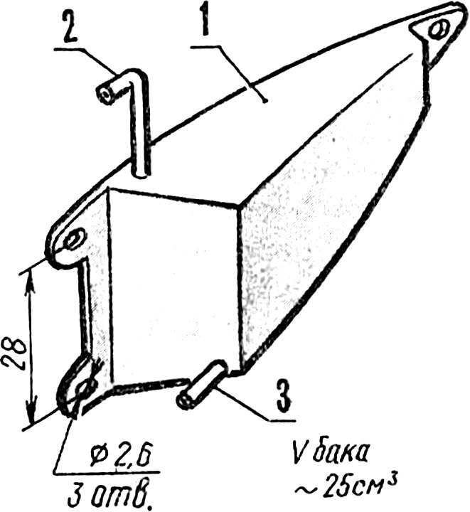 Fig. 5. Fuel tank.