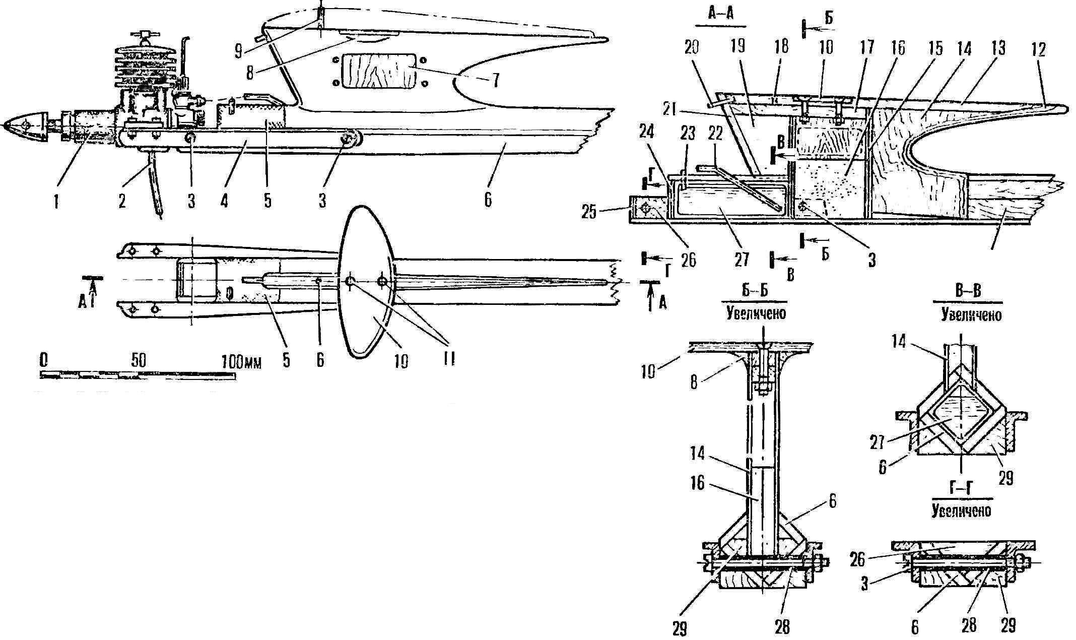 Fig. 4. The nose of the fuselage