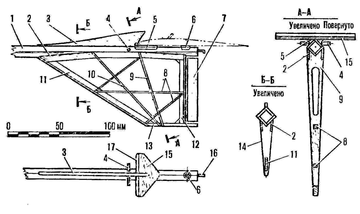 Fig. 5. The tail part of the fuselage