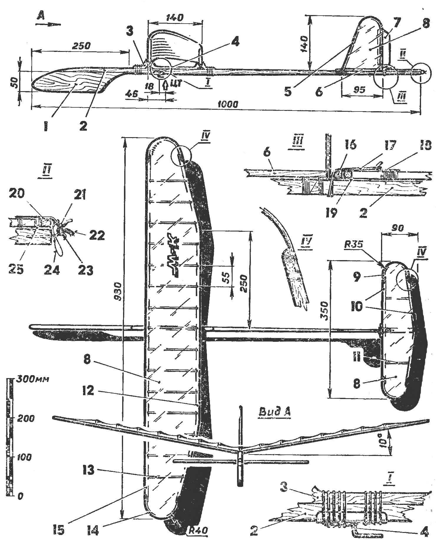 Fig. 1. Schematic model of the airframe