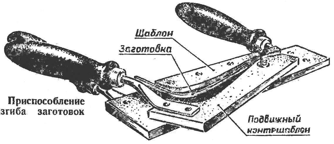 Fig.4. Device for bending workpieces ribs