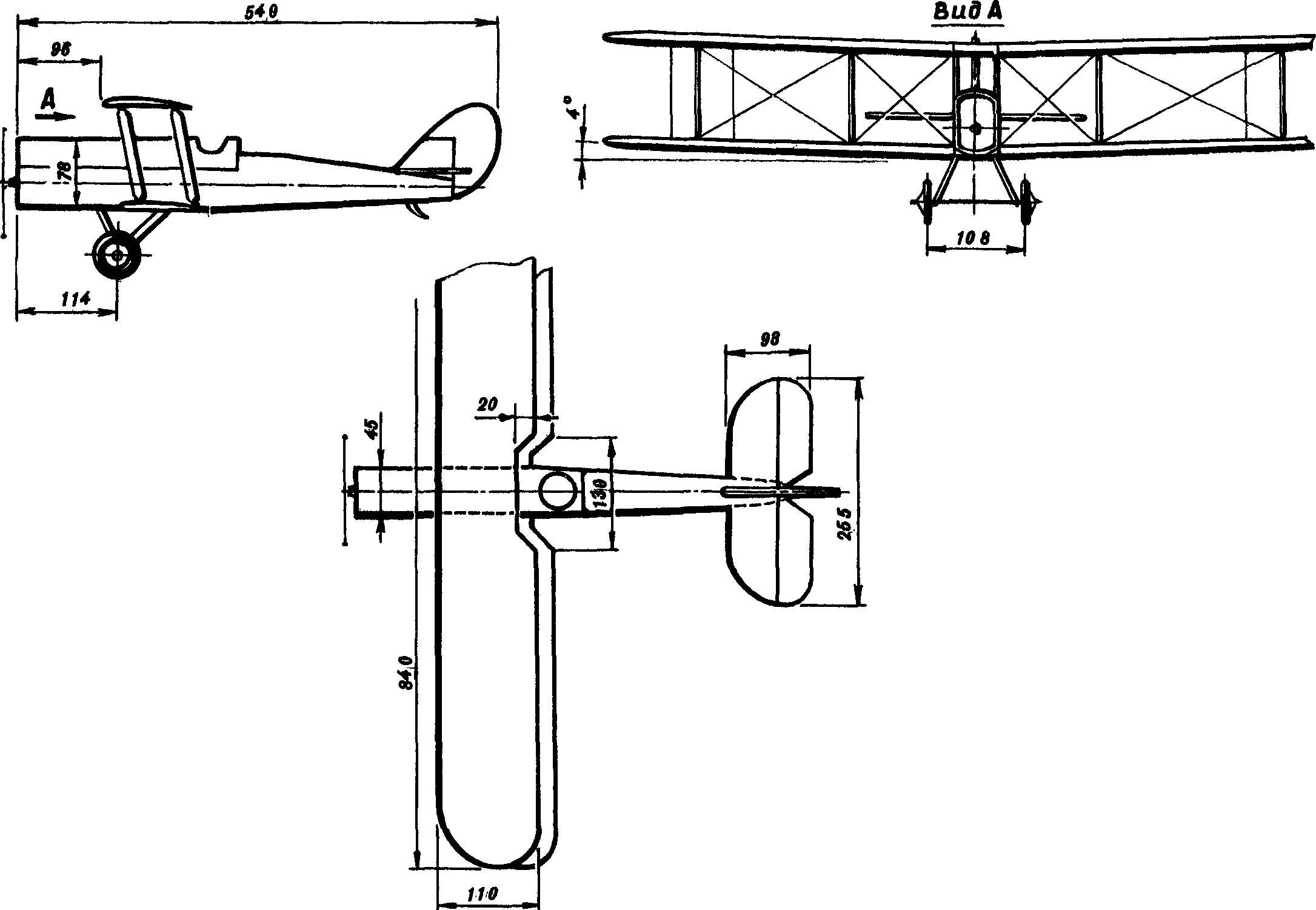 Fig. 1. Svobodnaya model-aircraft P-1 for engine DP-03 carbon dioxide.