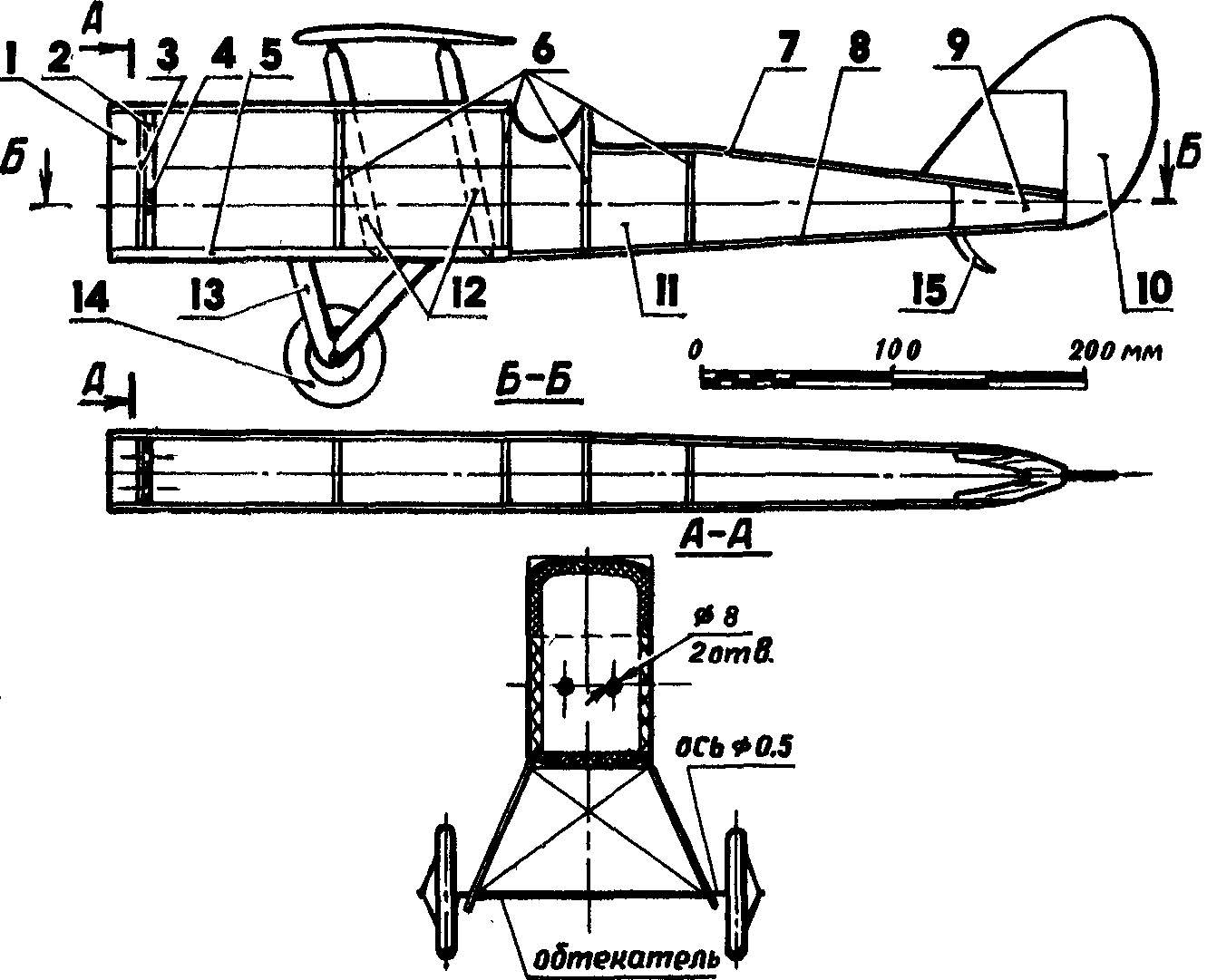 Fig. 2. The design of the fuselage.