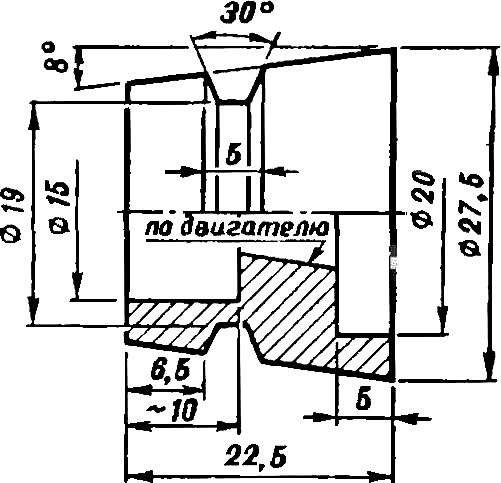 Рис. 4. Маховик (латунь — для компрессионного двигателя, дюралюминий — для калильного).