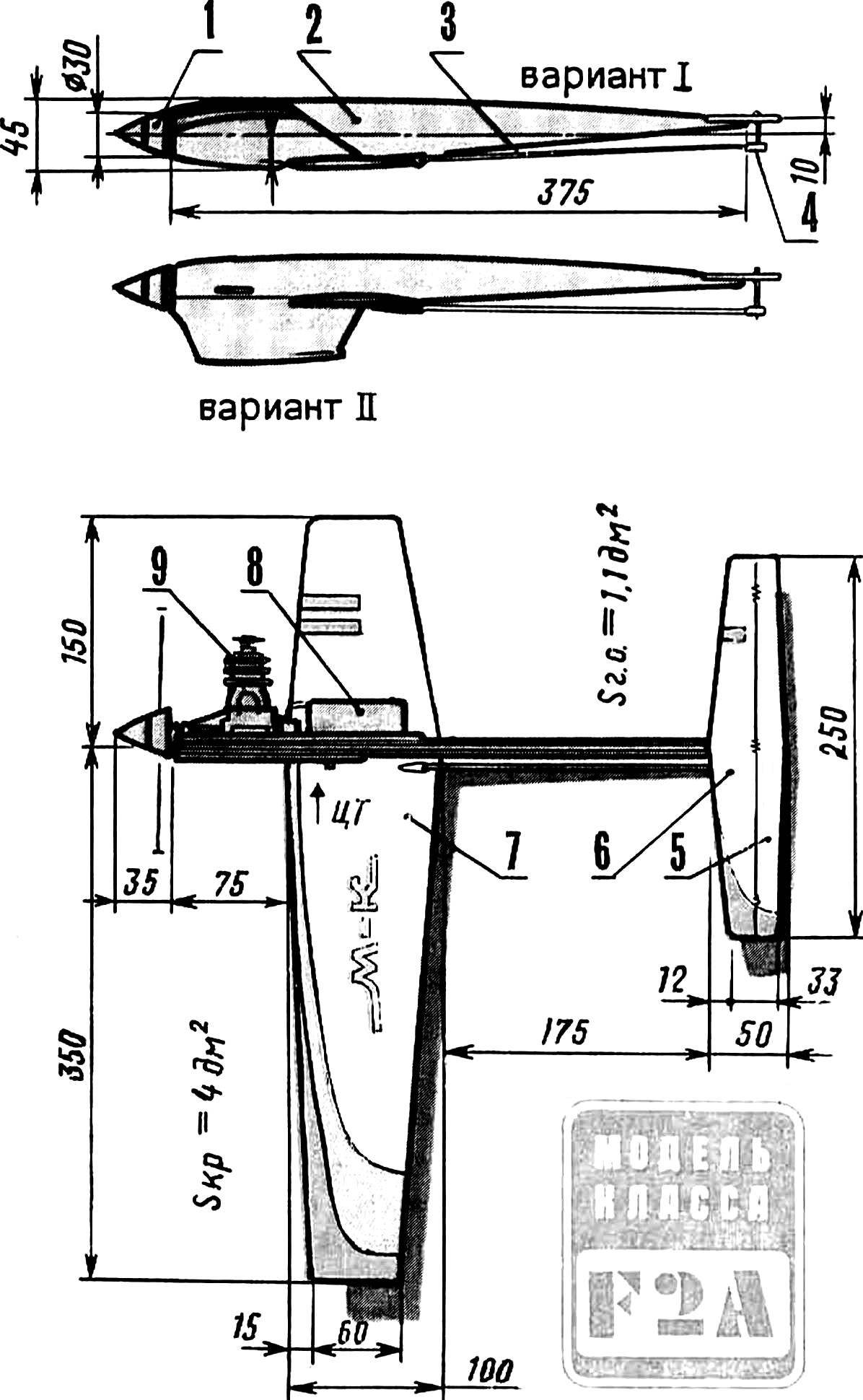 Control line speed model airplane with motor working volume of 2.5 cm3.