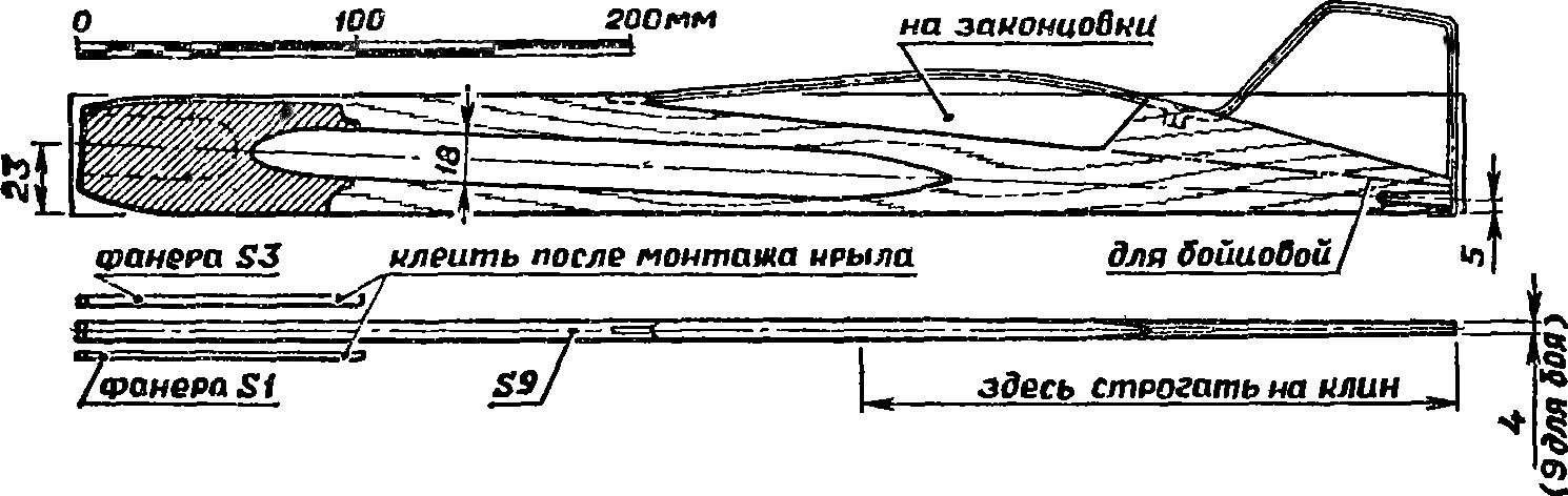 The fuselage of the second modification of the model.