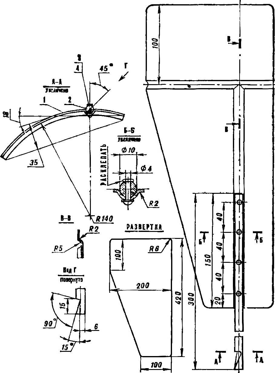 Fig. 3. The blade of a wind turbine.
