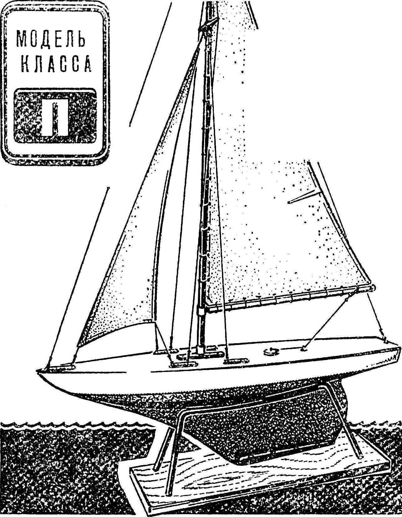 Рис. 4. Модель яхты с корпусом смешанной конструкции (обозначение элементов на рис. 1.).