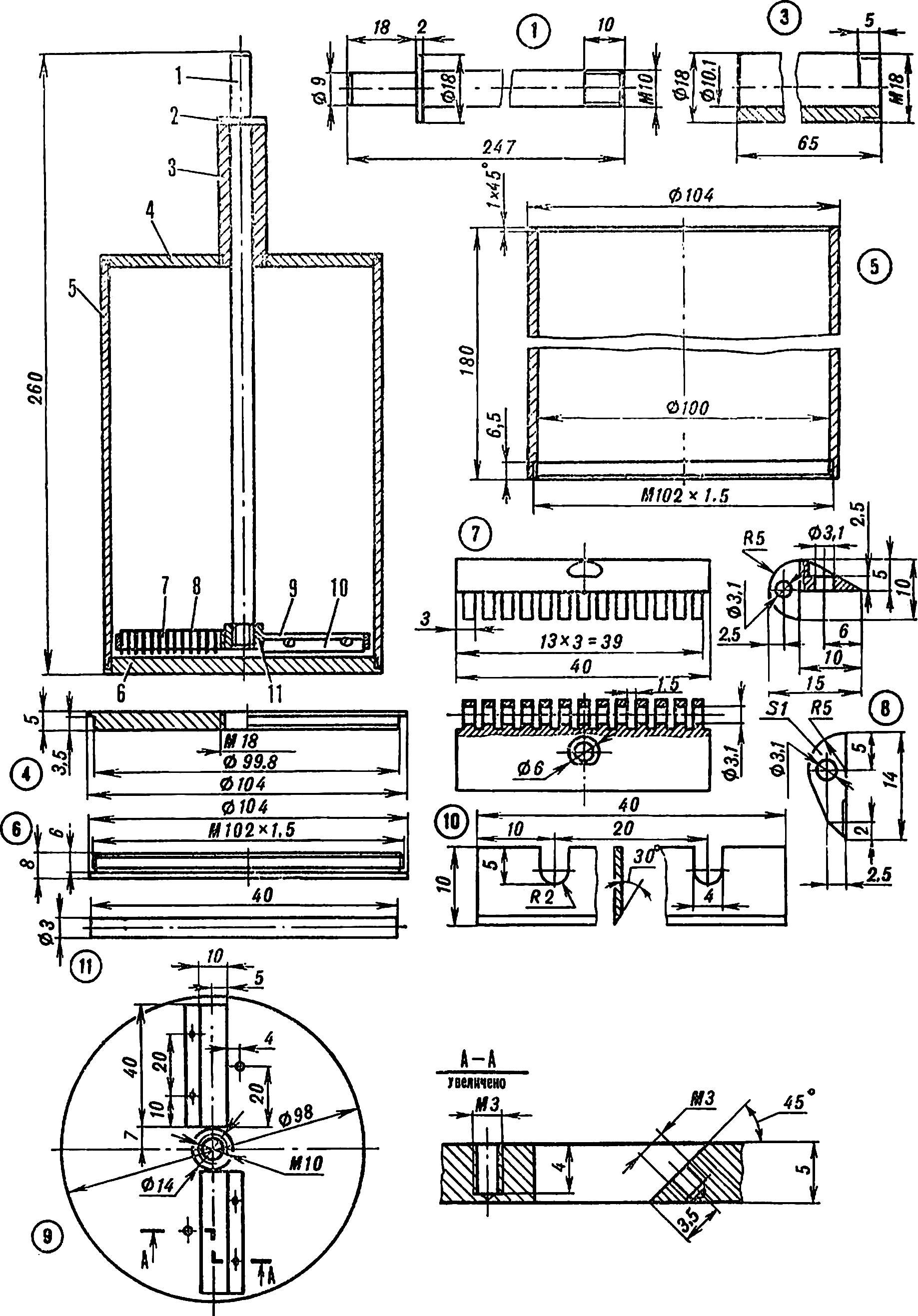 Fig. 1. Mixer 
