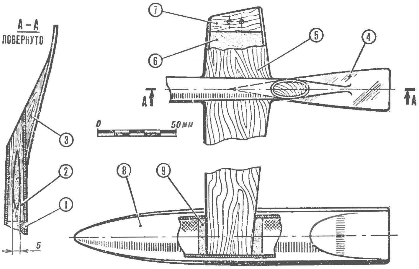 Fig. 4. The design of the aft model