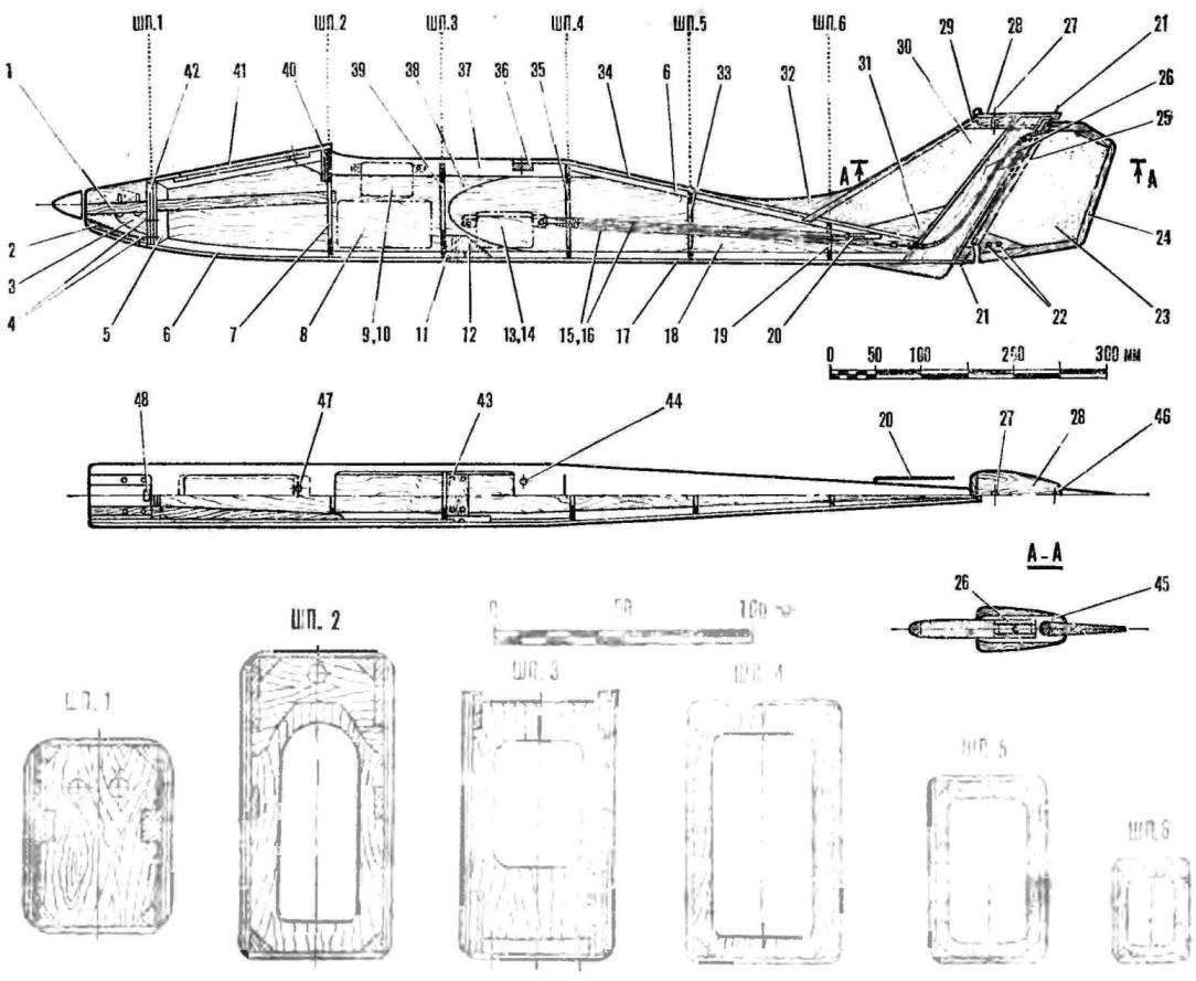 Fig. 2. The design of the fuselage