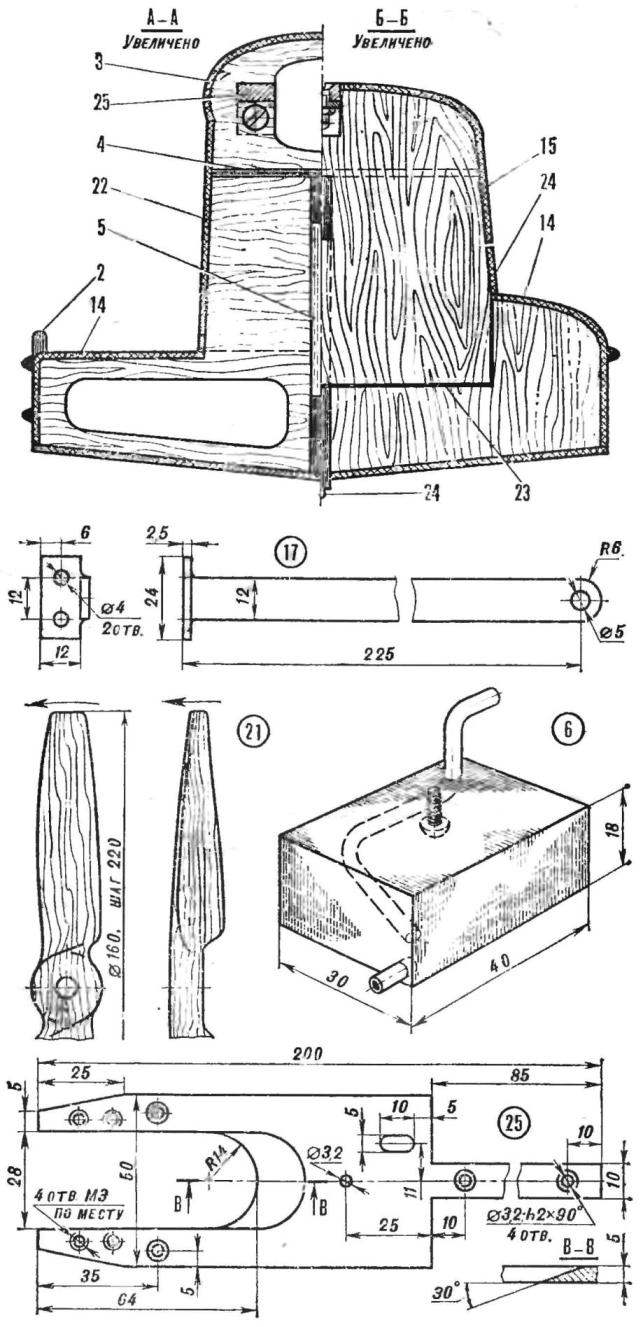Fig. 1. Model-copy of the snowmobile-amphibian