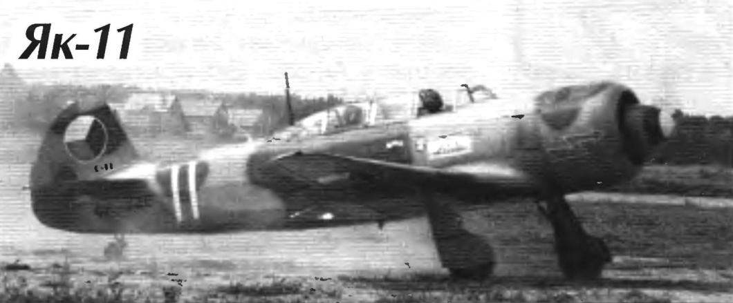 Yak-11